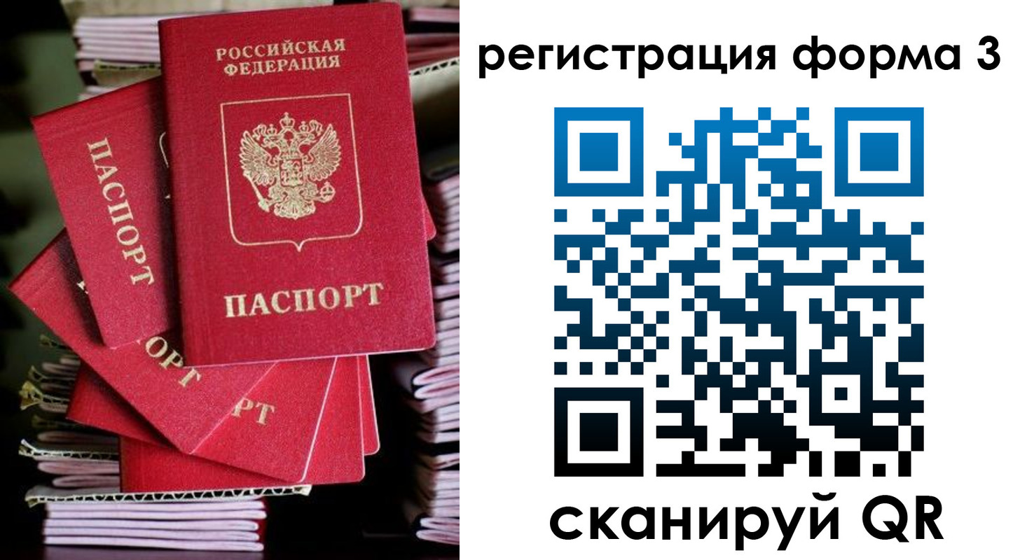 миграционный учет в Рассказово