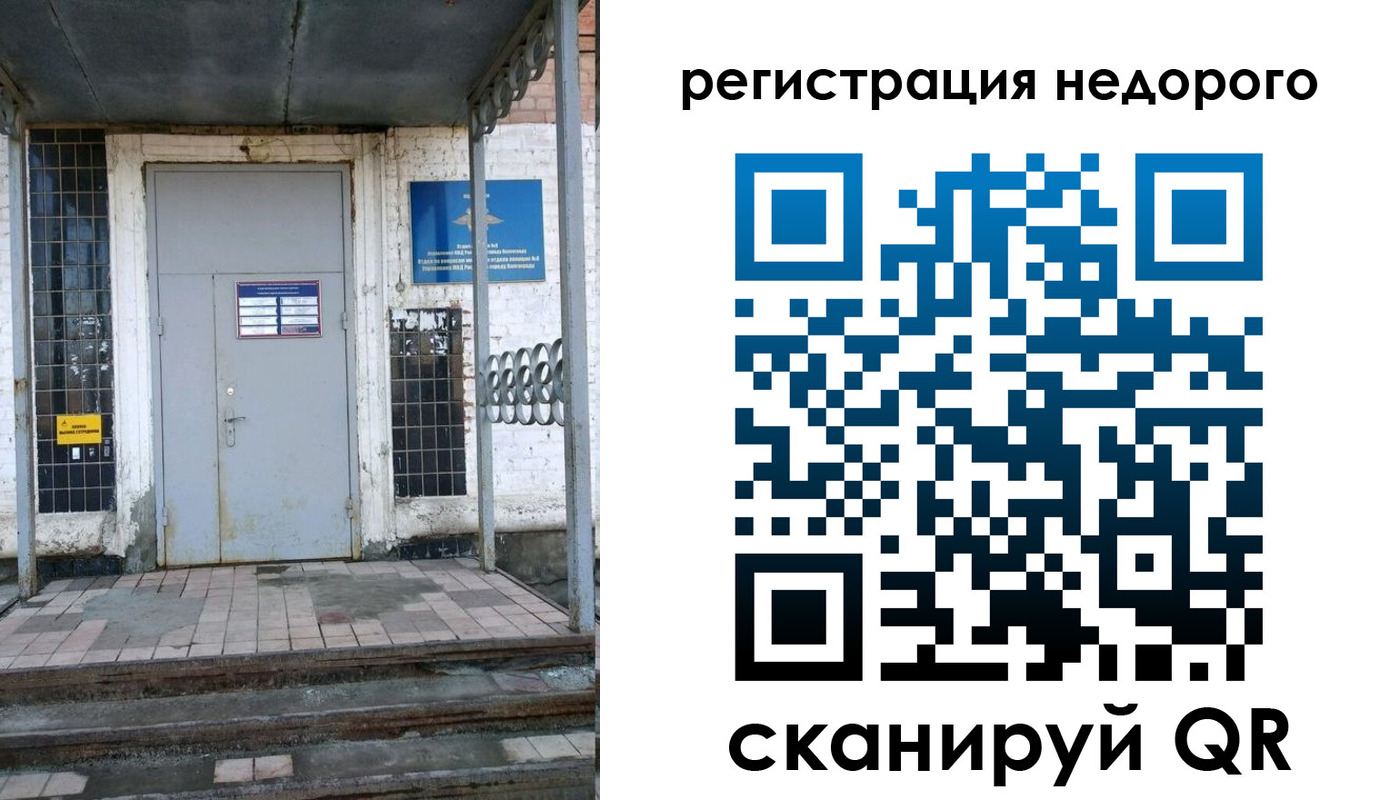 прописка гарантия в Рассказово