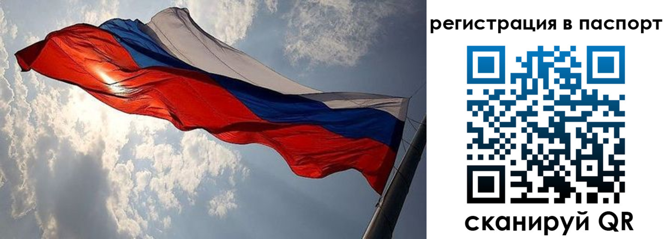 временная регистрация для всех в Рассказово