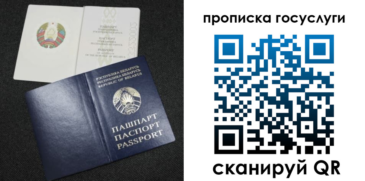 прописка паспорт в Рассказово