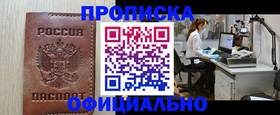 пропишу в квартире в Рассказово