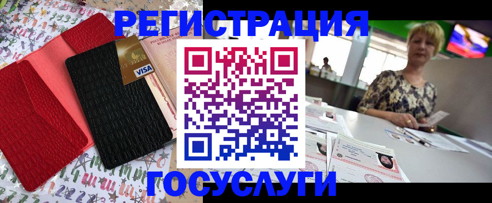 временная регистрация в Рассказово