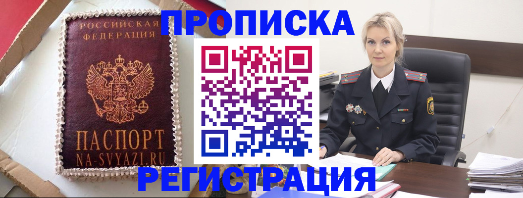 регистрация в Рассказово