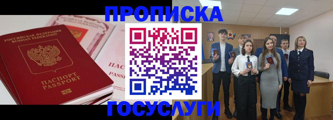 прописка для военкомата в Рассказово