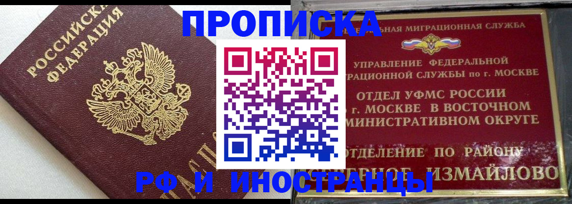временная регистрация для школы в Рассказово
