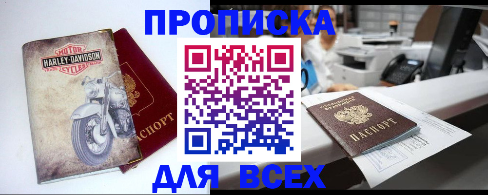 временная регистрация в квартире в Рассказово