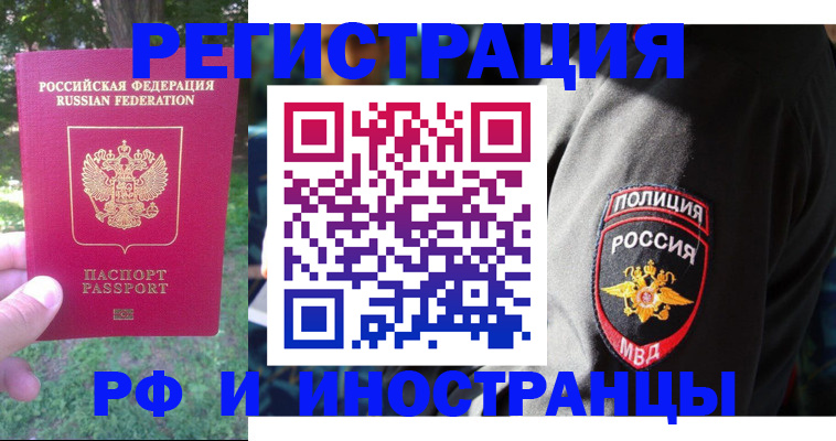 временная регистрация госуслуги в Рассказово